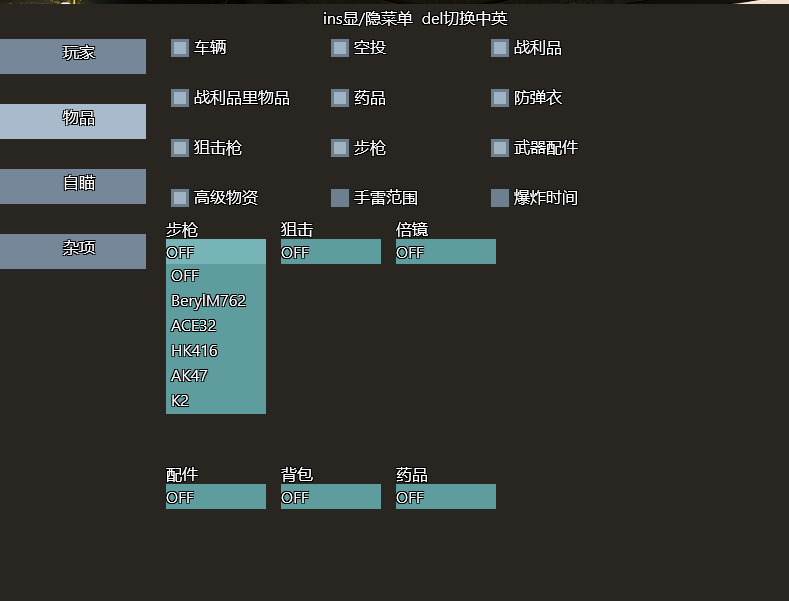 绝地求生EZ辅助功能菜单图2
