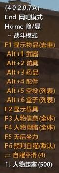 绝地求生XE辅助功能菜单图
