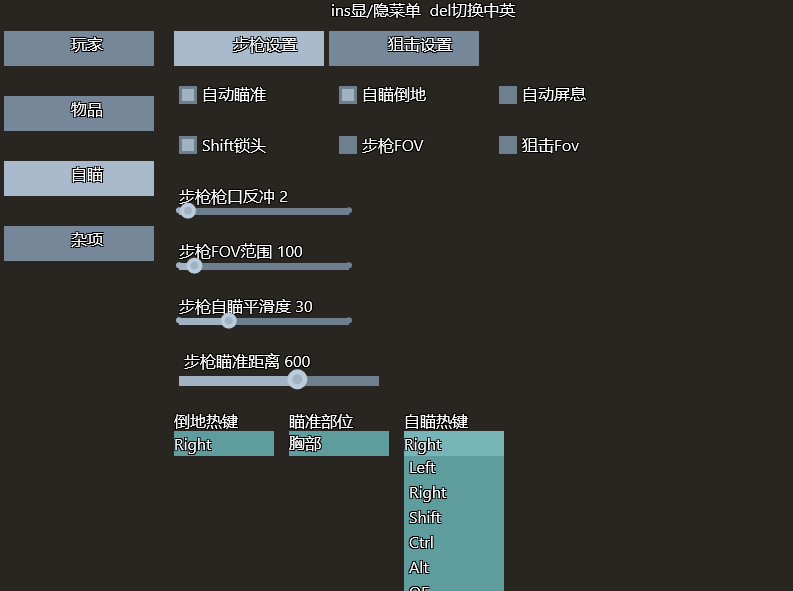 绝地求生EZ辅助功能菜单图3