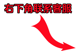 在线客服