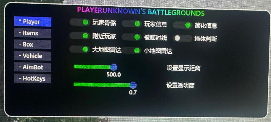 绝地求生GIG辅助菜单图1