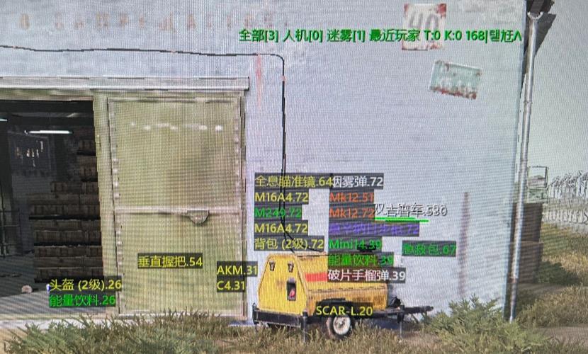 绝地求生GIG辅助物品透视效果图