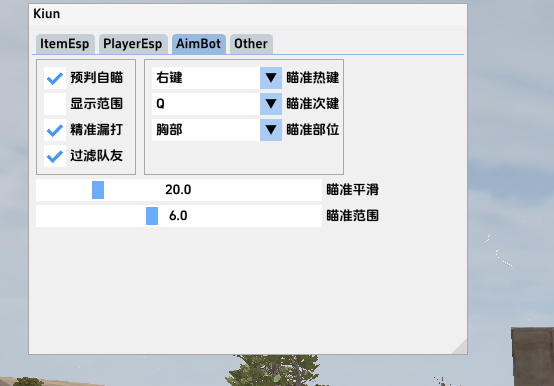 绝地求生SU7辅助菜单图3