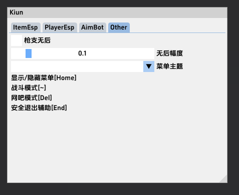 绝地求生SU7辅助菜单图4