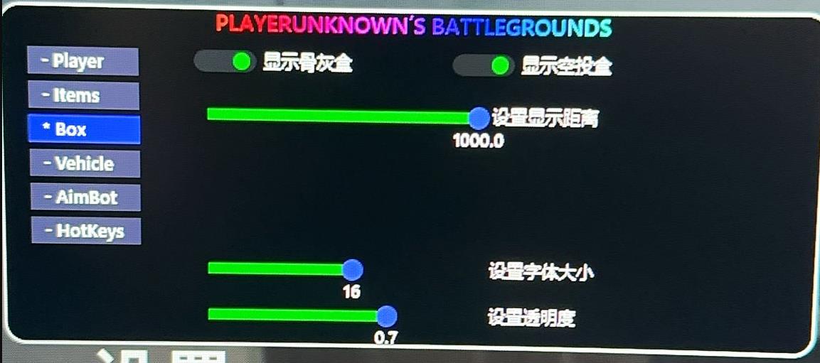 绝地求生GIG辅助菜单图3