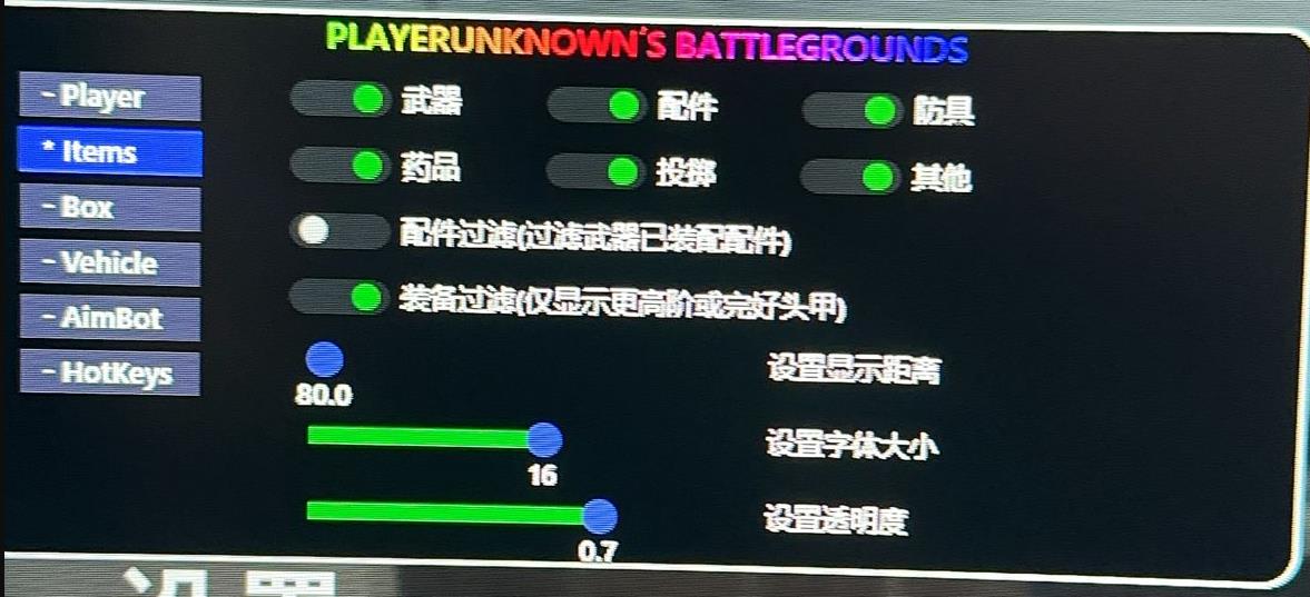 绝地求生GIG辅助菜单图2