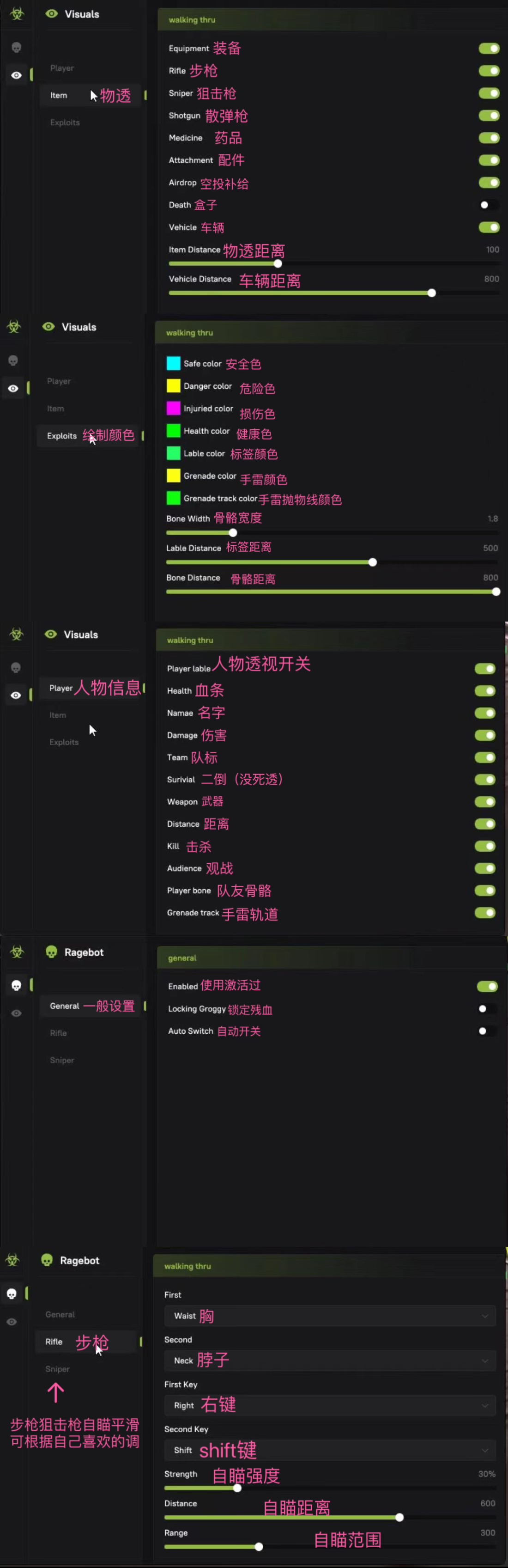 绝地求生VNO辅助功能菜单图