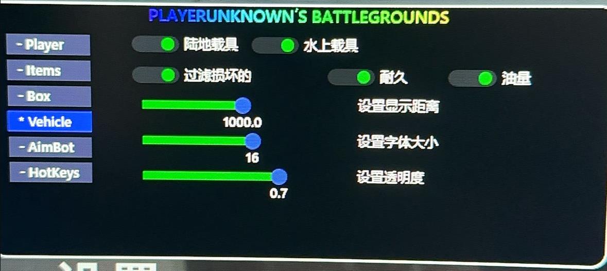 绝地求生GIG辅助菜单图4