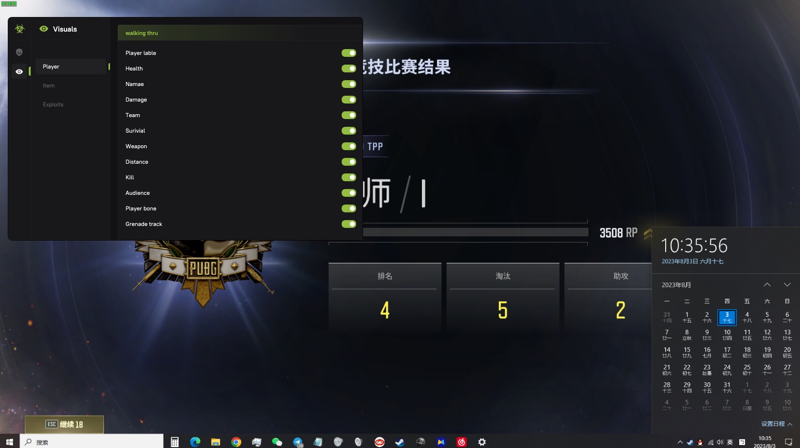 绝地求生VNO辅助用户反馈图2