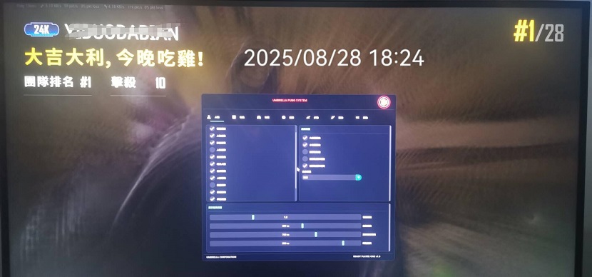 绝地求生UM辅助战绩图6