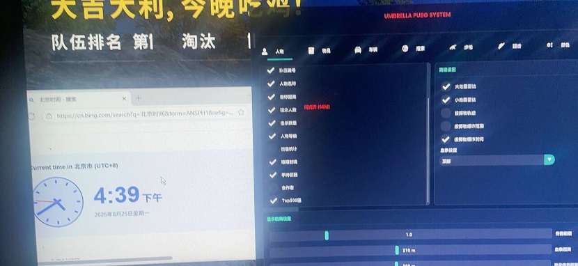 绝地求生UM辅助战绩图4