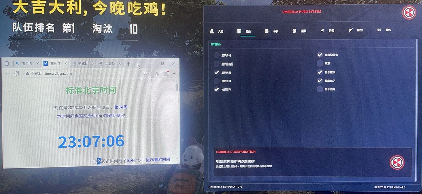 绝地求生UM辅助战绩图1