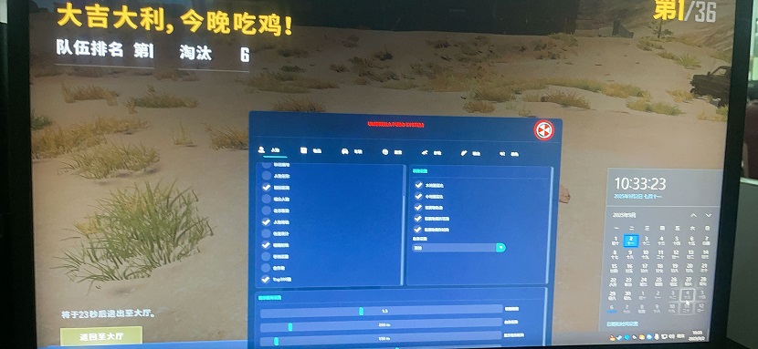 绝地求生UM辅助战绩图7