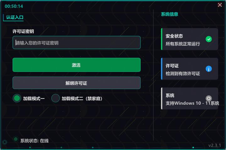 绝地求生um辅助登录器
